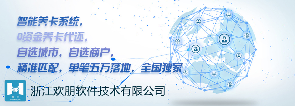 浙江軟件開發 代還軟件OEM貼牌與原生源碼開發綜合解析