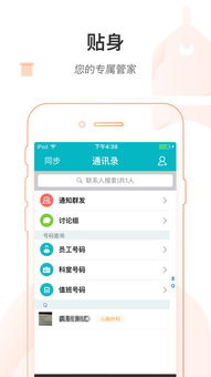 掌上浙一醫生版iPhone版下載指南——浙江軟件開發成果展示