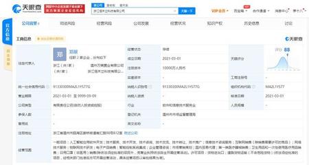 森馬集團布局未來科技，關聯企業在浙江成立新公司瞄準人工智能賽道