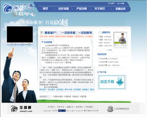 東臺雨田網絡 一站式網站建設解決方案，賦能企業成功案例解析